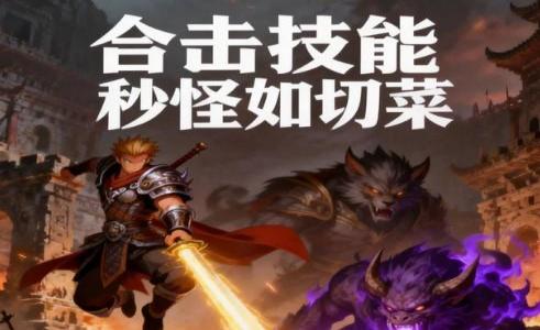 最新传奇私服推荐主视觉